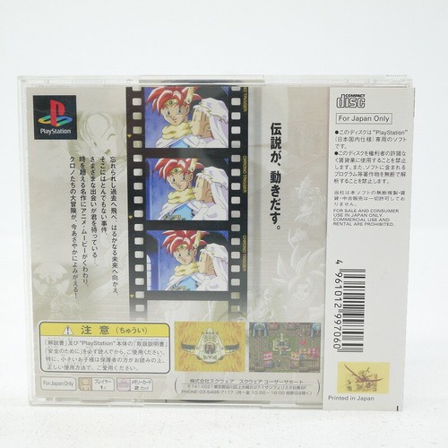 CHRONO TRIGGER PS1 Sony PlayStation 1 Japan Import Free shipping FedEx DHL - Picture 2 of 3