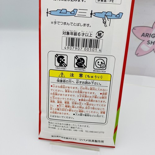2sets Flying Glider Planes / Kids / Airplanes / Easy Assemble made in Japan!! - Picture 11 of 13