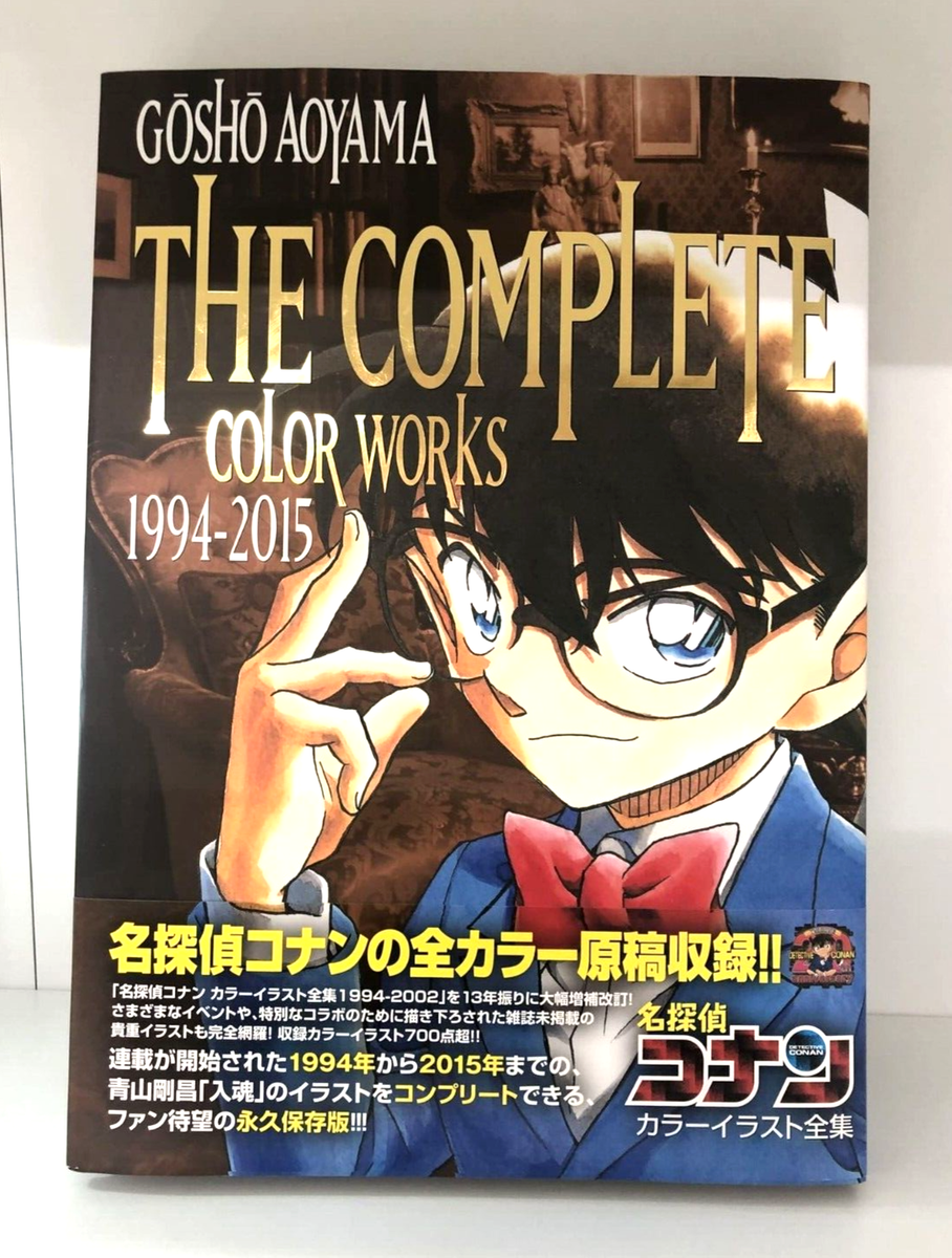 Detective Conan Complete Color Illustrations Art Book 1994-2015 | eBay
