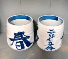 Pair Porcelain White  Blue Japanese Characters Tea Cups Tumblers Heavy Glossy