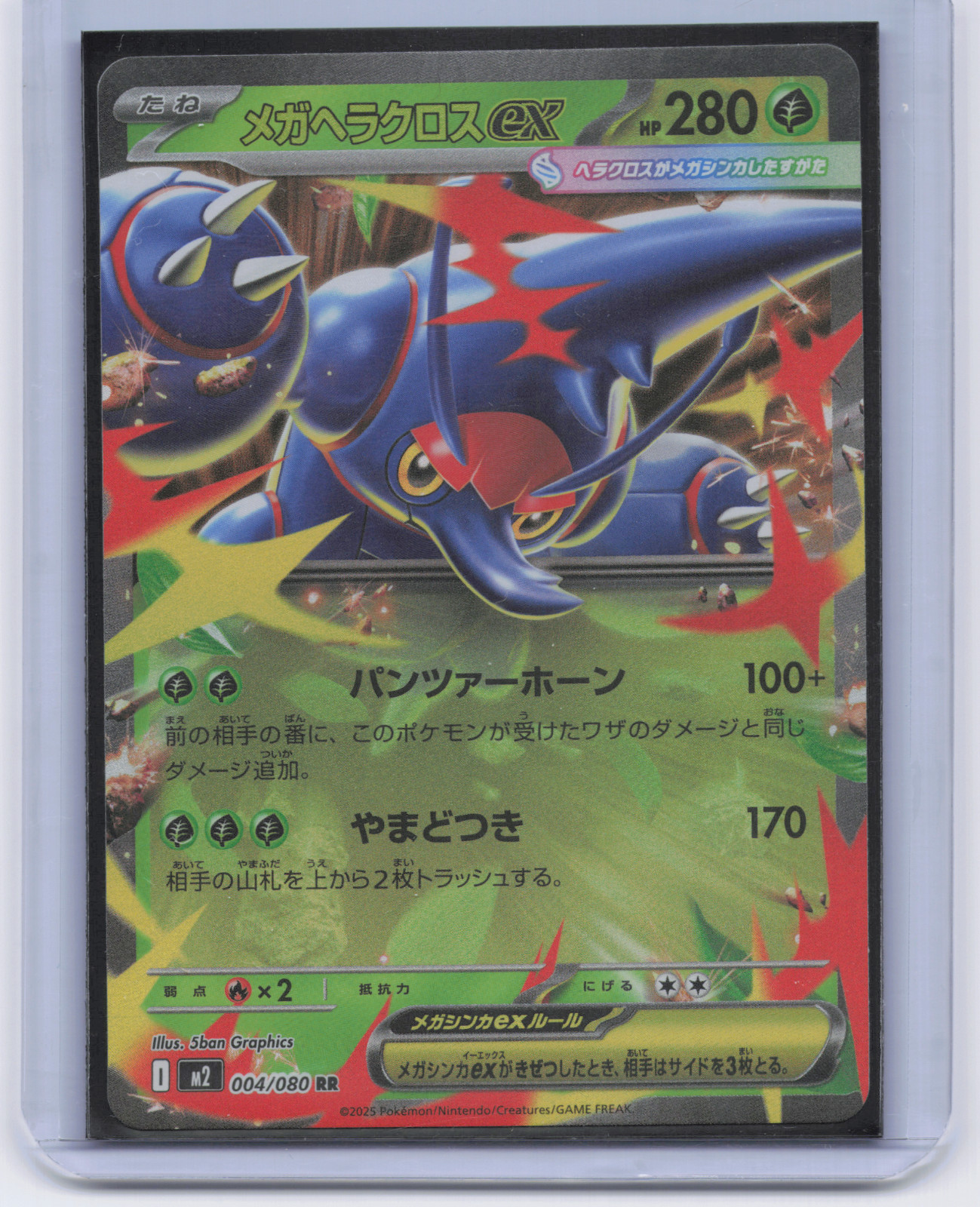 Mega Heracross ex Holofoil Double Rare M2: Inferno X 004/080 NM