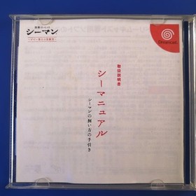 Seaman Dreamcast Version