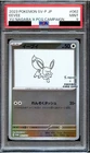 PSA 9 Eevee Yu Nagaba 062/SV-P X PCG Campaign Promo Japanese Pokemon Card MINT