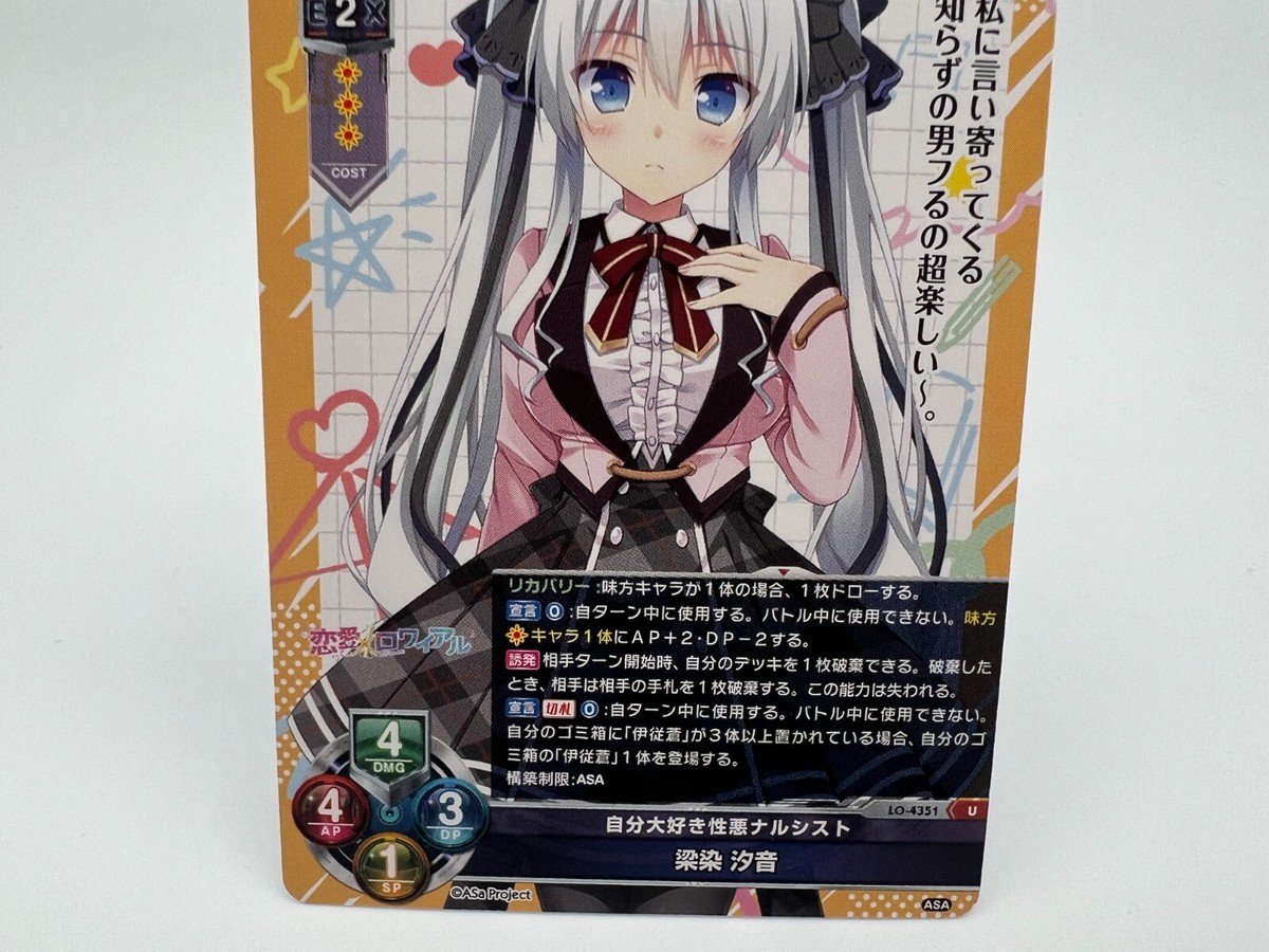LYCEE OVERTURE card LO-4351 Japanese Rare F/S | eBay