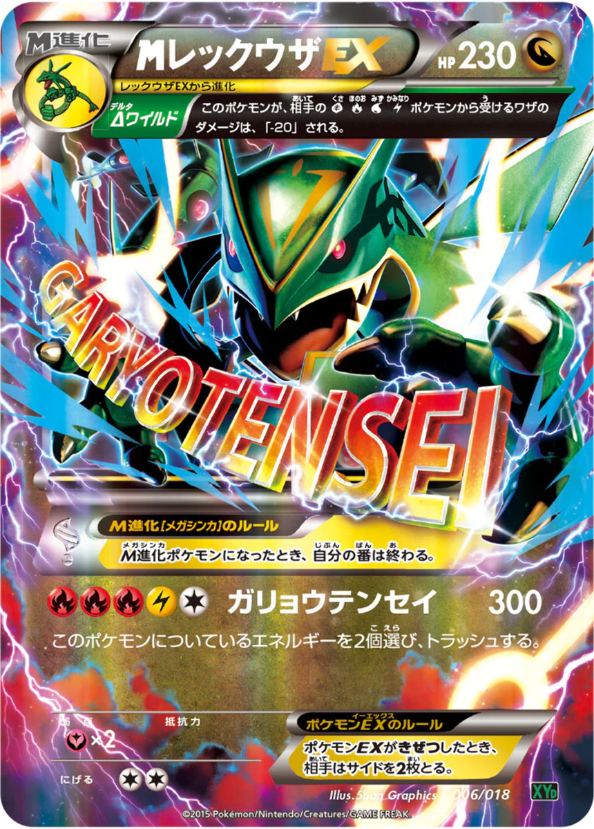 MRayquaza EX [XYD 006/018] | eBay