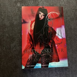 Helter Skelter 2012 | eBay