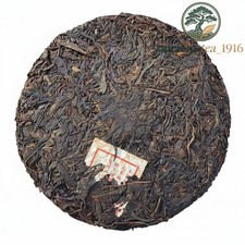 Yongmaochang Vintage Raw Pu-erh Tea 357g Post-1960s Aged Sheng Cake Yongmaochang Vintage Raw Pu-erh Tea 357g Post-1960s Aged Sheng Cake