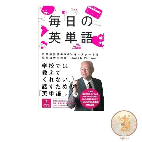 Book Daily English Vocabulary: Master 90% of the most frequently used words in