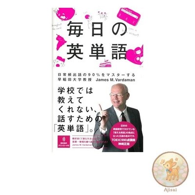 Book Daily English Vocabulary: Meistern Sie 90% der am häufigsten verwendeten...