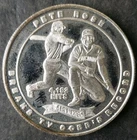 1oz Silver Pete Rose Breaks Ty Cobb's Hit Record Round