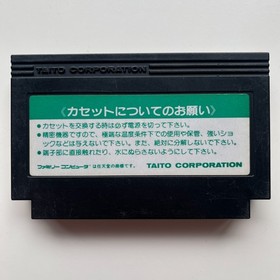 Sky Destroyer (Nintendo Famicom 1985) - import - combined shipping available