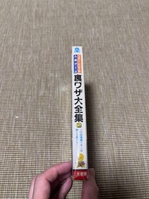 Famicom Tricks Complete Collection 5-Volume Set Retro Game Guide Used