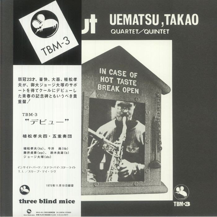 TAKAO UEMATSU QUARTET/TAKAO UEMATSU QUINTET - Debut (reissue) - Vinyl (LP)