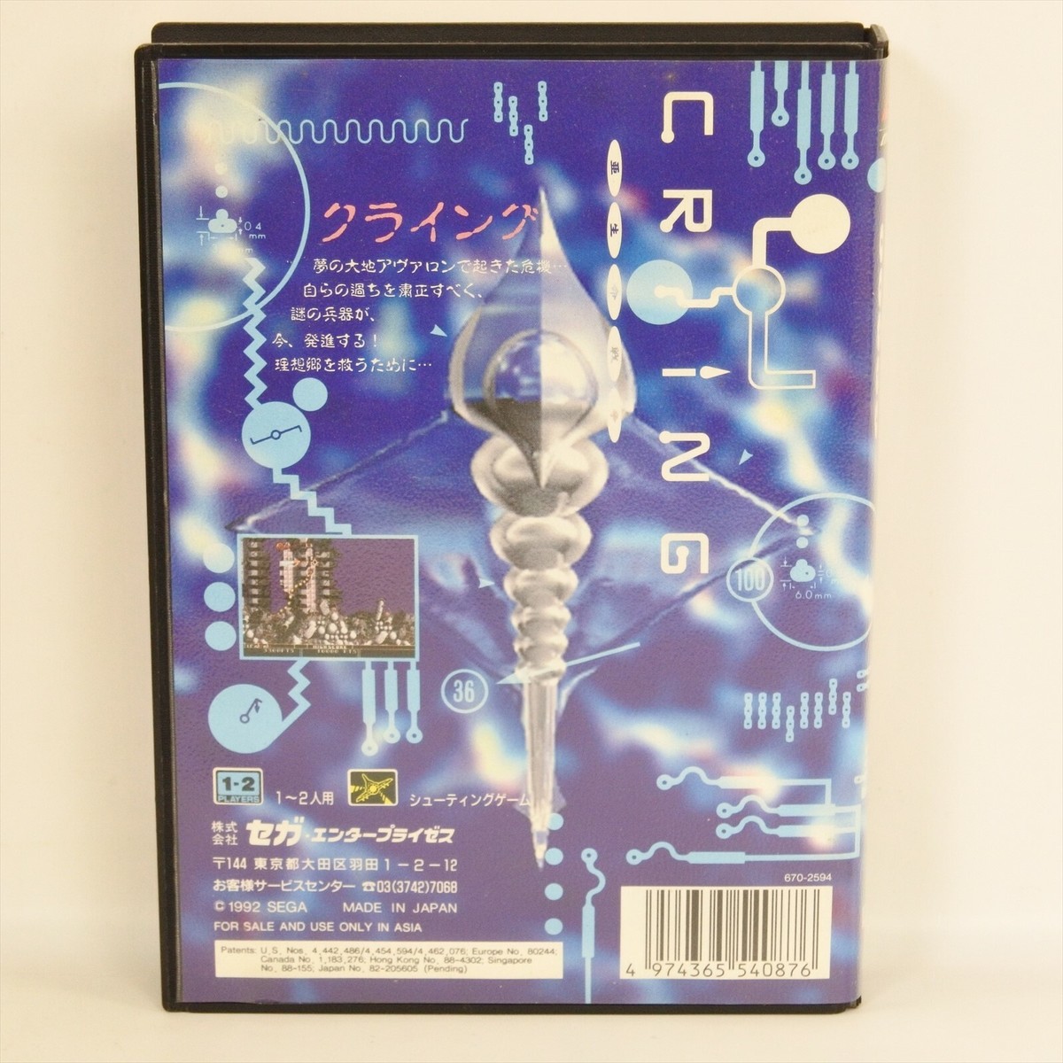 CRYING Mega Drive Sega 1128 md | eBay