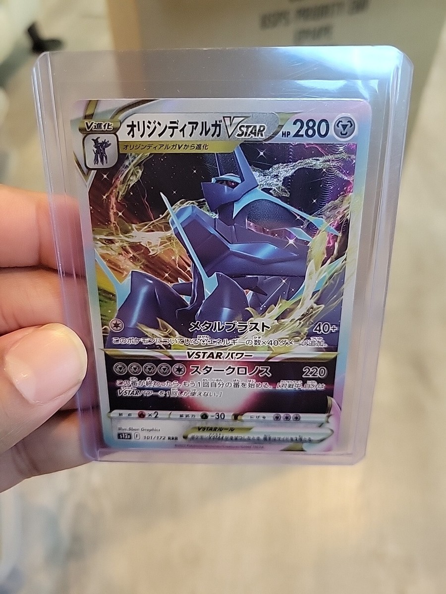 Origin Form Dialga VSTAR RRR 101/172 S12a Universe Japanese