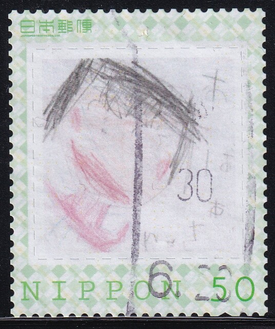 Japan personalized stamp, child drawing (jpv3117) used | eBay