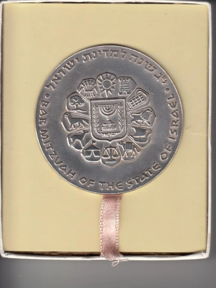 Israel 1961 Bar Mitzvah State Medal Huge, 59mm 115g Silver 935 + Gift Box - Image 3 of 3