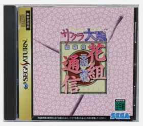 Sakura Wars 1 2 Hanagumi Tsushin Lot 3 set Sega Saturn SS