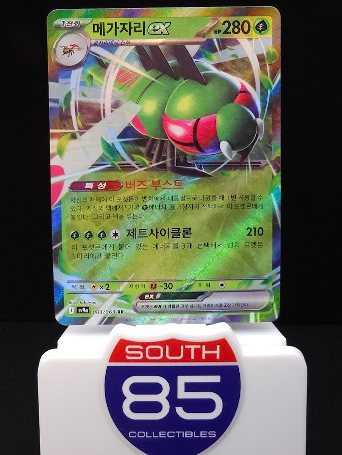 Pokemon Card Game Yanmega ex RR 003/063 SV9a Heat Wave Arena