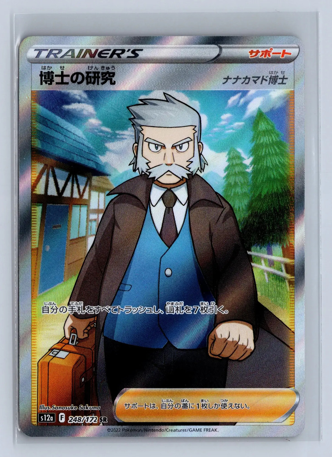 2022 Pokemon Japanese VSTAR Universe Professor's Research #248/172