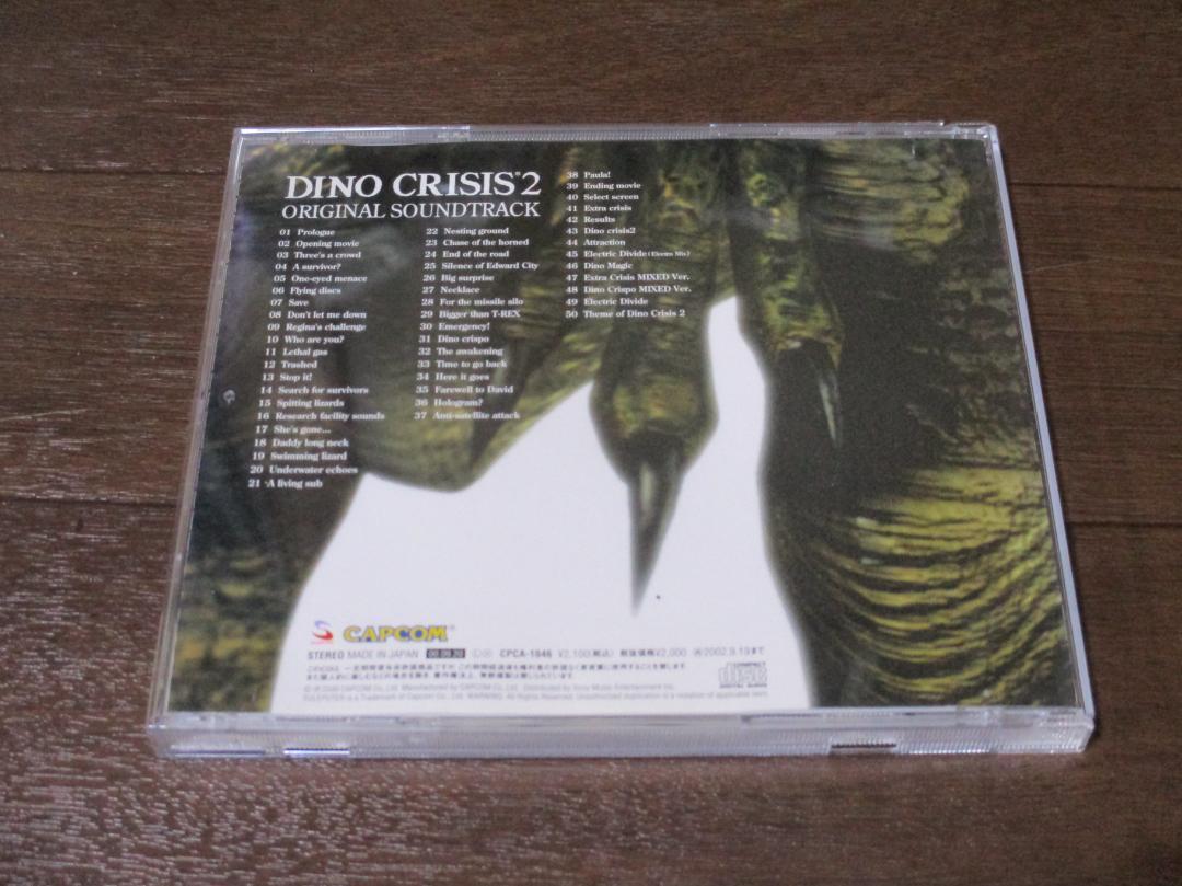 ディノクライシス2　 サウンド・トラック CD サントラ ディノクライシス2」オリジナル・サウンドトラック | HMV&BOOKS