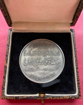 EGYPT , SILVER MEDAL OF KING FAROUK INCREASING THE SMALL PROPERTIES  1948 , RARE