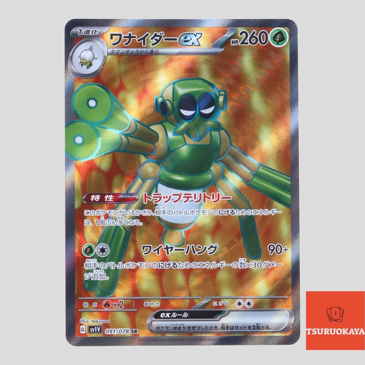 ポケモンカードゲーム spucop Amazon.co.jp: ポケモンカードゲーム SVC 007/021 パモ 雷
