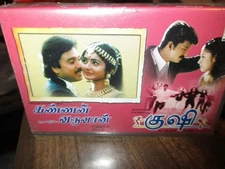 DEVA Kushi &B SIRPI Kannam Varuvan Tamil Soundtrack Cassette Five Star Audio VG+