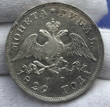 Russia 1829 Rouble, Silver, Nicholas I (1826 - 1855), Wings Down, Ruble, 1R
