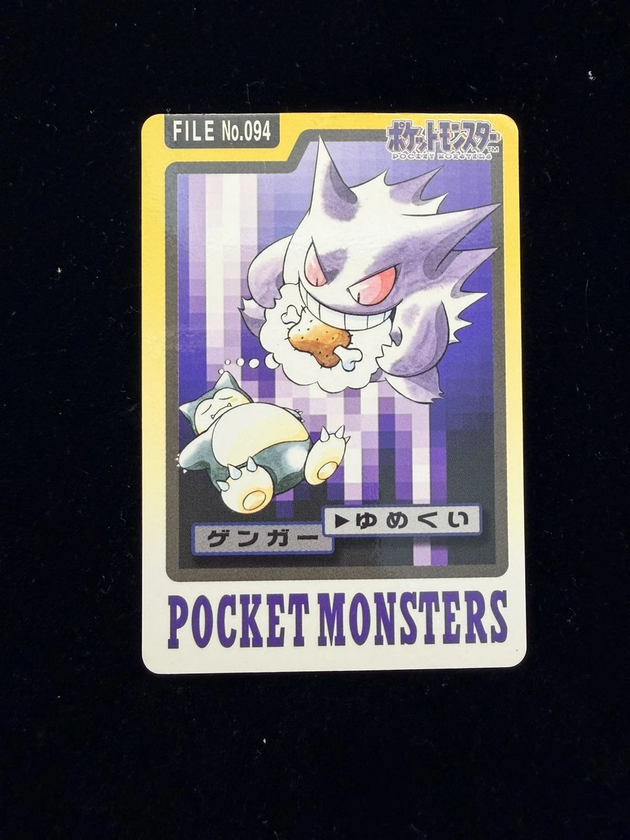 Gengar Pokémon TCG Bandai Japanese Individual Collectible Card