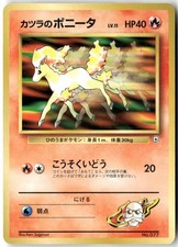 Blaine's Ponyta NO. 077 Gym Challenge Deck Pokemon Japanese Heavily Played