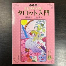 Spiritual Tarot Cards Deck 22 Sheets Aya Takano Introductory Used