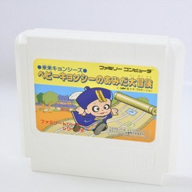 RAI RAI KYONSHIS Baby Kyonshi Amida Daibouken Trainer Famicom Nintendo 0332 fc