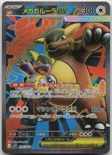 Mega Kangaskhan ex #89 Prices | Pokemon Japanese Mega Symphonia