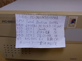 NEC PC-9821V10/S7KA #37