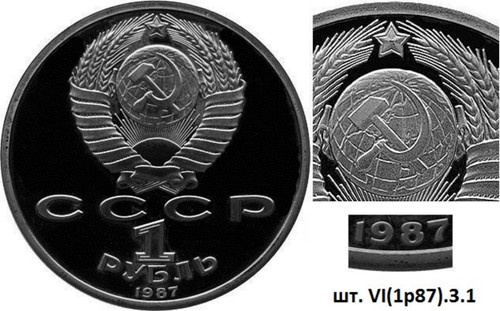29. 1987 Russia USSR 1 Rouble NGC MS 63 REVOLUTION 70th ANN. Typ I-A UNC Matt - Picture 11 of 16