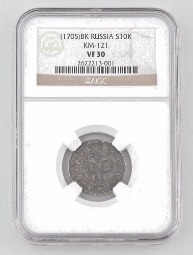 (1705)BK Russia 10 Kopek Silver Coin VF-30 NGC Slabbed Peter the Great KM#121