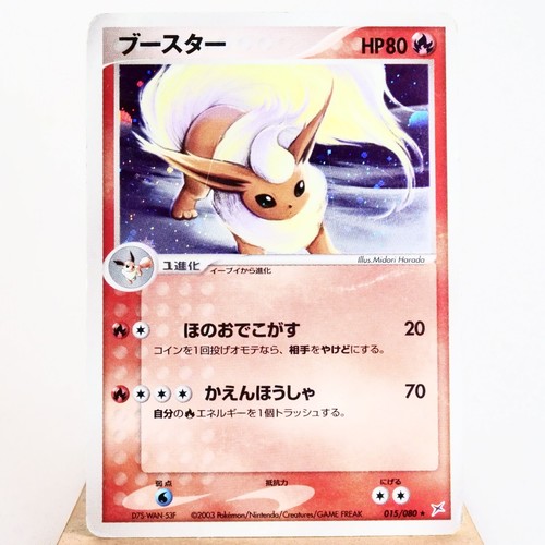 HP) Flareon 015/080 Team Aqua Magma 2003 Pokemon card Japanese y43-2410