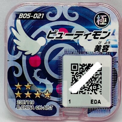 Appmon Chip Digimon Universe Beautymon App monsters Japanese