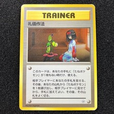 [No Mark] Good Manners Old Back - 1998 Gym Heroes Pokemon Card Japanese