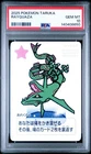 2025 POKEMON TARUKA RAYQUAZA PSA 10