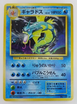 Gyarados Japanese Pokemon Card Nintendo Holo Rare No 130 Lv 41 Hp100 Base Set Ebay