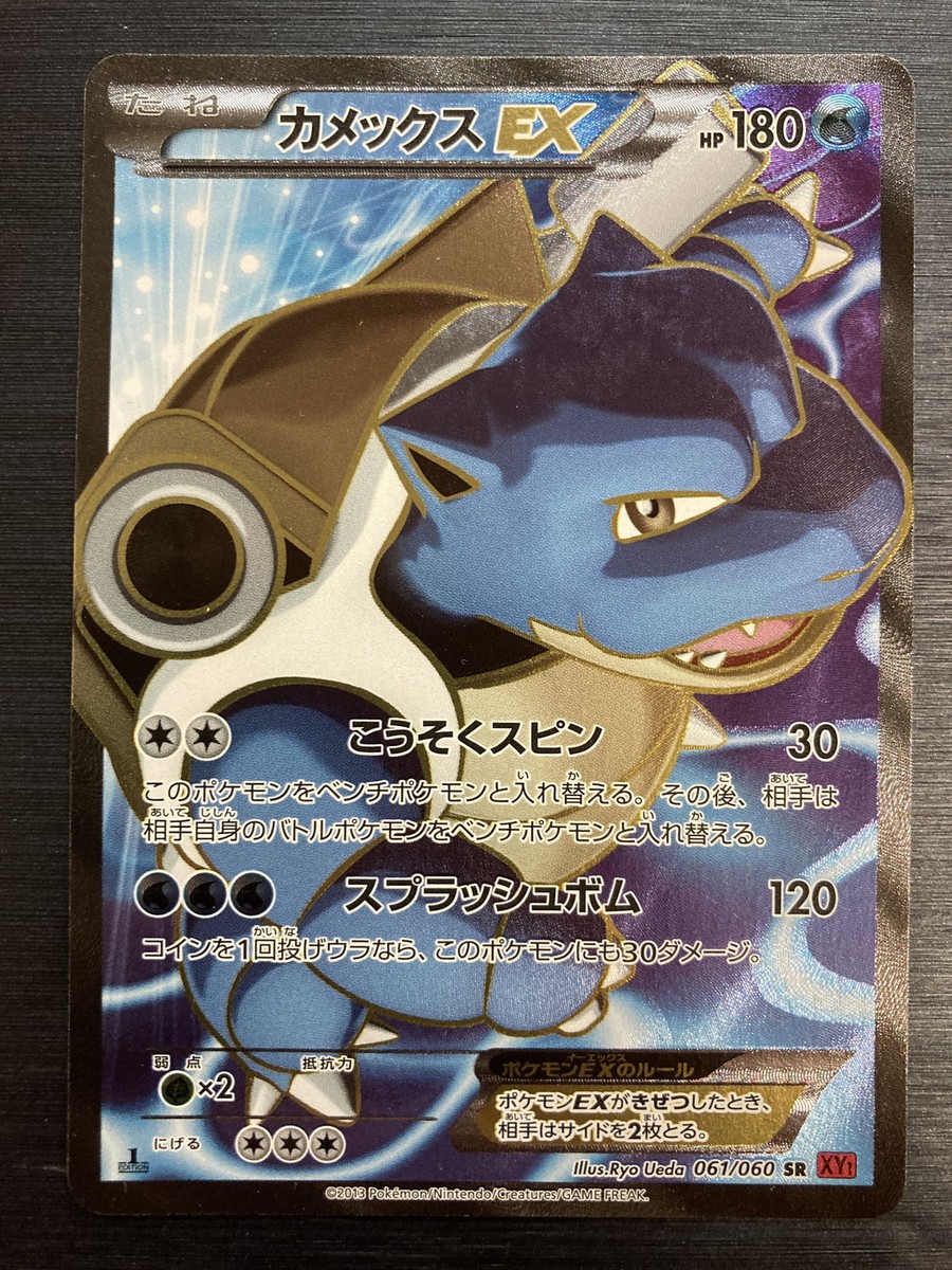 PSA9 カメックスEX SR コレクションY 061 2013 PSA9 カメックスEX SR コレクションY 061 2013 Pokemon Card