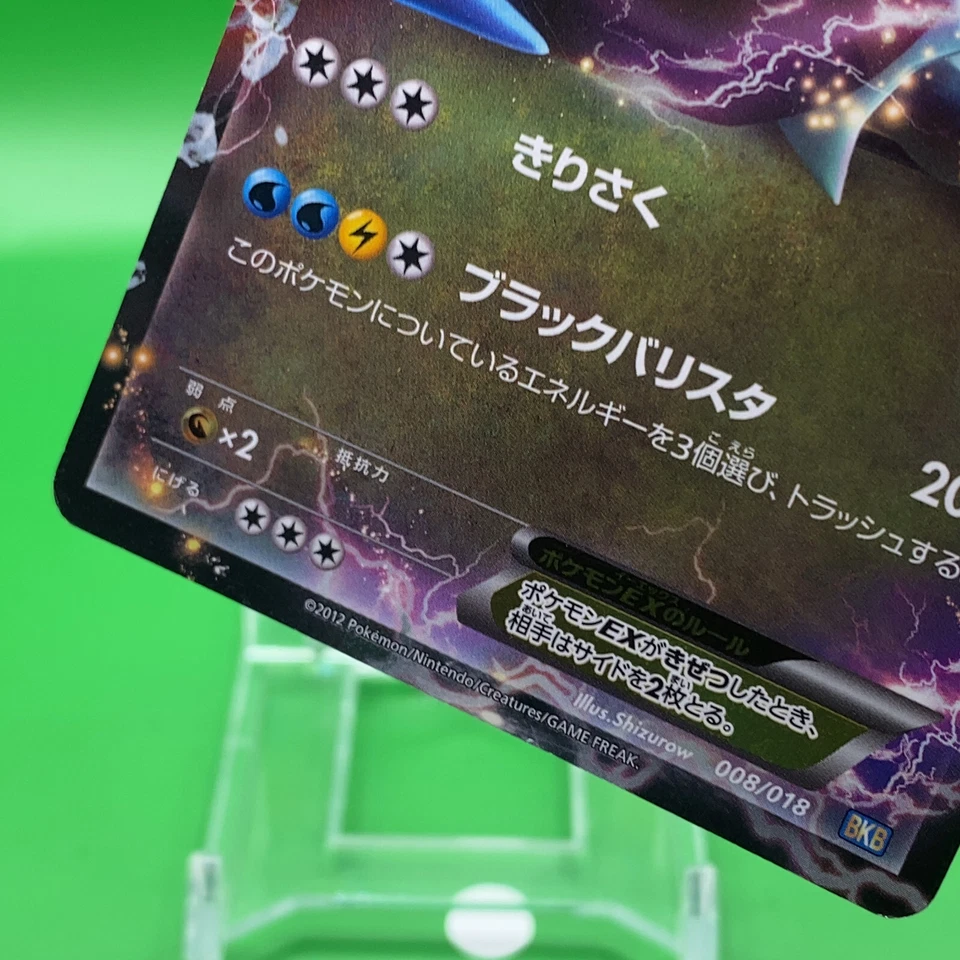 Black Kyurem TCG EX Pokemon Card Game Japanese Japan Nintendo Anime F/S - Image 3 of 4