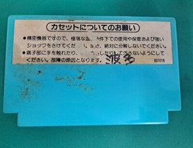 Nintendo Famicom Game Cartridge- Golf HVC-GF (Nintendo, 1984)