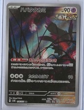 Flutter Mane 076/071 Sv5k: Wild Force Holo (Japanese)