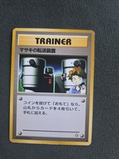 Bill's Teleporter 91/111 Neo Genesis JAPANESE Vintage Trainer Pokemon Cards 