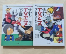 ostalgic TV Mysteries AnimatiNostalgic TV Best Episodes AnimatiEdition