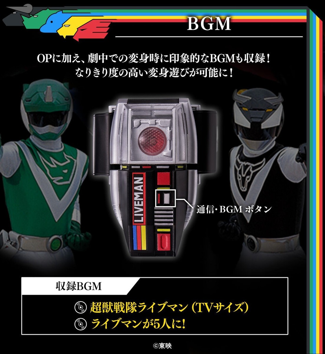 Bandai Power Rangers Choju Sentai Liveman : Twin Brace Memorial