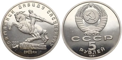 Russland Russia 5 Rubel 1987-1996 Sondermünzen - verschiedene Jahrgänge - Bild 1 von 2